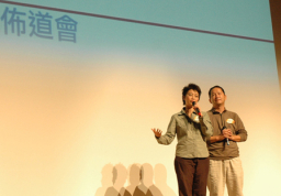 「小麥子」佈道會 敏兒啟智真情分享愛兒五年人生歷程