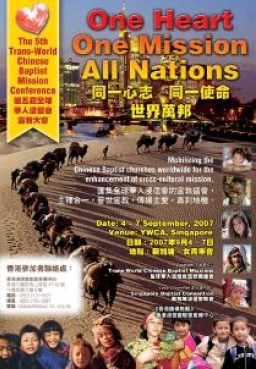 第五屆全球華人浸信會宣教大會明年新加坡舉行