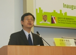 崇基校園中外學者主講宗教與中國社會課題