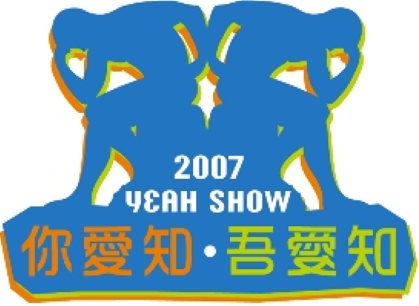 林以諾明年3月繼續紅館舉辦棟篤笑佈道會
