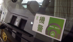 邀約全城車主司機做個「有品人」 宣揚道路安全八品格