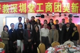 港深CBMC工商界基督徒主内一家