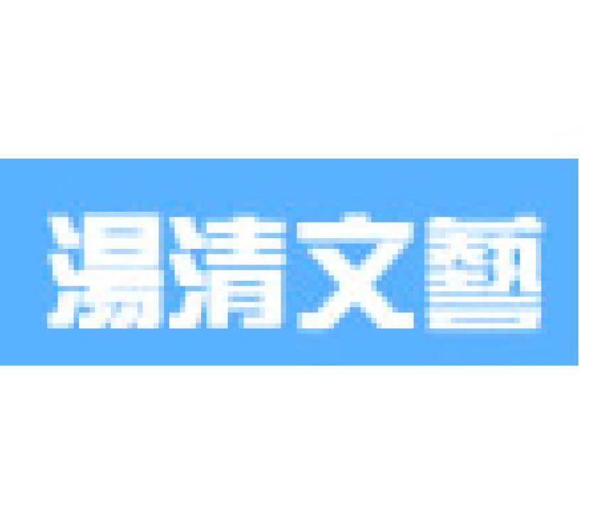 余杰、北村齊奪「湯清」文藝創作組年獎