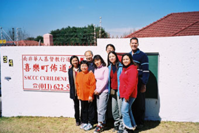 中福團：我們的異象，是在南非建立茁壯堅固的華人教會