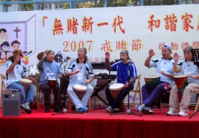 2007 戒賭節「無賭新一代．和諧家庭愛」啟動