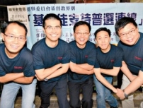 特首选举与教会何干？