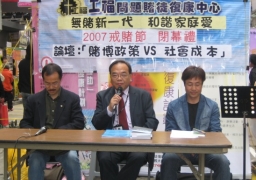 政府收入$1 博彩稅 = 社會整體承擔$8.5 + 對社會的傷害