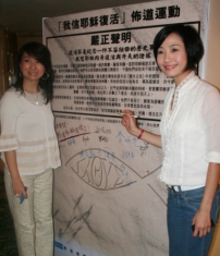 影音使團發起聯署宣告「我信耶穌復活」行動