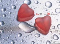 《市井聖徒》：與神的關係