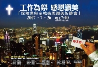 保險業界全城感恩慶回歸 7726約定您