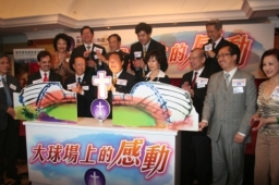 「大球場上的感動」啓動：尋一萬位曾在香港大球場上受感動的人