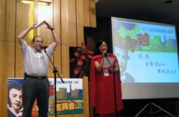 「跨越 200 20」恩臨萬邦首炮培靈奮興會開鑼