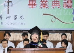 共頌主恩 中華神學院畢業典禮圓滿舉行