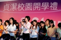 香港貞潔校園9月1日開學啦！