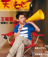 《天使心》專訪「樓華」　王祖藍背後「形象指導」高人是誰？
