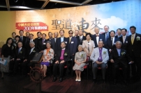 中港教會領袖出席「聖道東來」開卷儀式