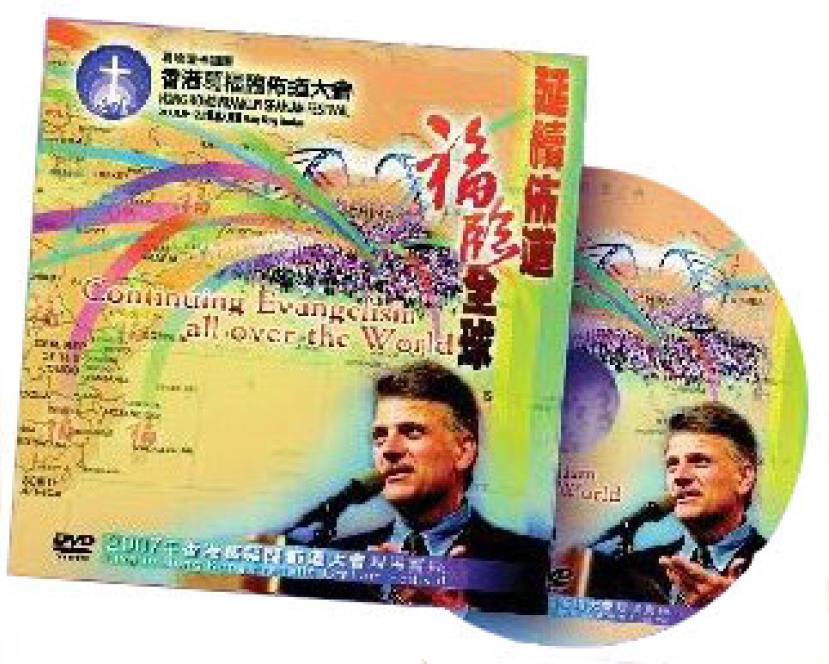 從30萬至300萬人 得以聽聞福音