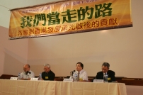 「基督教信仰如何建立香港的文化核心價值」