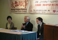 「從教牧神學角度探索華人教會處境中的教牧職事」