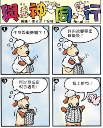 [漫畫] 與神同行（五）