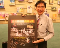 「全城盡披福音甲」