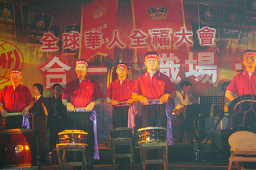 第二屆全球華人全福大會台北盛大開幕