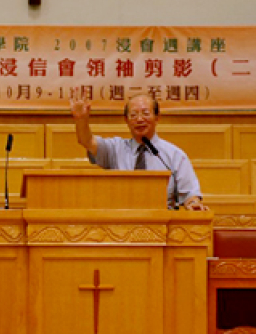 劉少康之父劉粵聲對中國浸信會貢獻良多