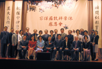 容保羅牧師榮休感恩 薪火相傳聖經翻譯基金成立