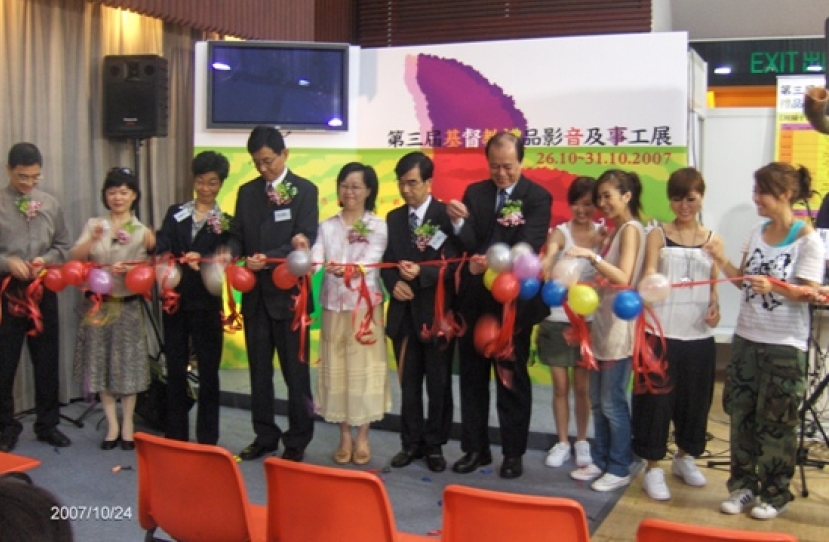 第三屆基督教禮品影音及事工展覽開幕