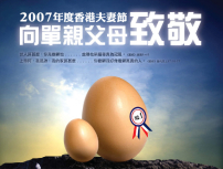 11•11夫妻節天水圍舉行 向單親「貴」族致敬