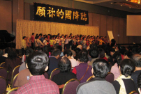 2007屆美中冬令會 1500人共襄盛舉
