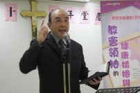 牧者家庭要成爲社會的榜樣