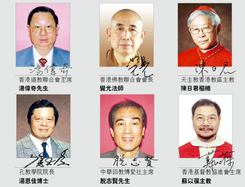 香港六宗教領袖新春祝願 共建人間天國