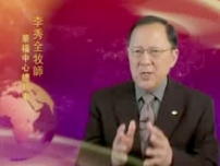 華福中心李秀全牧師重申異象‧使命‧宣教心