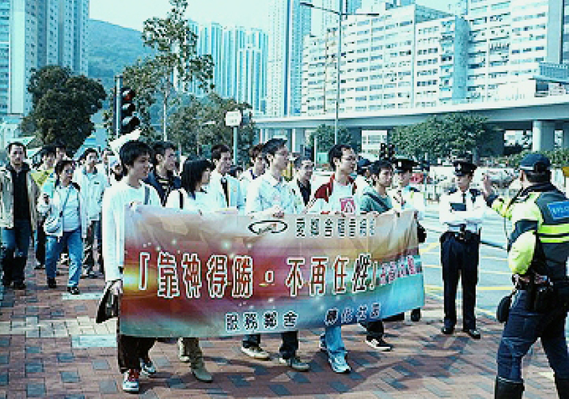 「愛網」遊行促關注藝人裸照對青少年影響