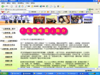 「五個唯獨」事工網頁啟用