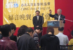 CBMC遠志明佈道會：做個一生無愧/的人