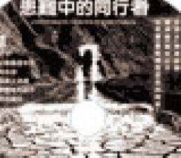 「普世佳音」推出粵語節目「患難中的同行者」