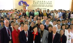 第二屆華人非洲差傳咨詢及行動會議圓滿結束