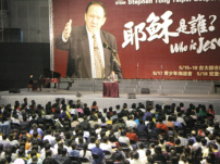 2008唐崇榮「耶穌是誰？」佈道會台灣率先開講