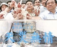 四川地震增港人民族自豪感