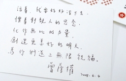 行政長官：「活著，就要好好活下去」 官員及市民心意卡送災民