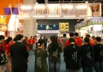 香港書展開鑼 「基督教坊」設於一號展館