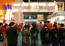 香港書展開鑼 「基督教坊」設於一號展館