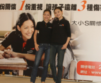 大小S與台灣展望會聯手為兒少請命