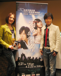 邰正宵、璽恩即將於三藩市舉行「璽在今宵」慈善演唱會