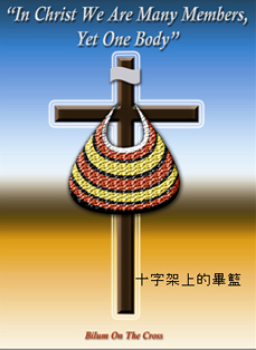 爲世界禱告2009公禱日本週登場