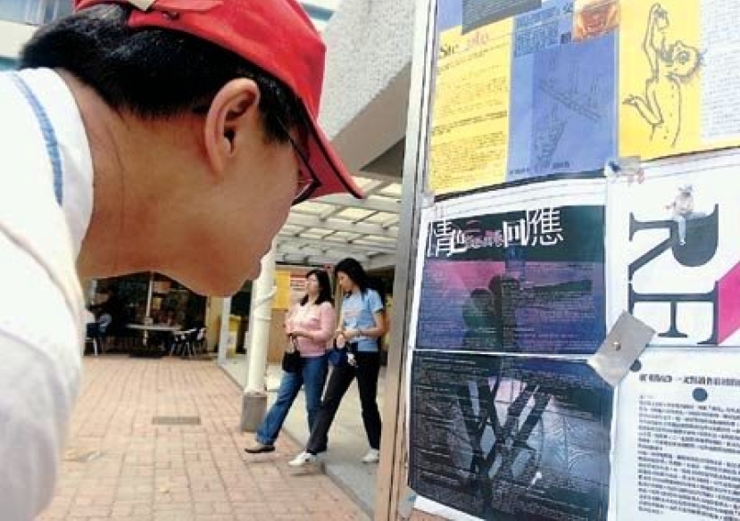 中大學生報欲打破禁忌 肆談「開房」被抨膚淺