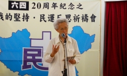 李清詞牧師多個「堅持悼念六四的理由」