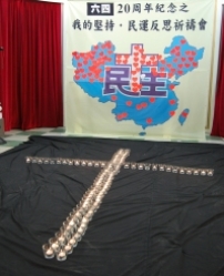 六四廿週年 燭光風雨不改仍將燃亮